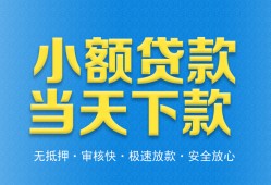 成都民间民间短借-成都民间民间借贷无抵押-成都民间私人空放二次私借