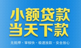 成都民间民间短借-成都民间民间借贷无抵押-成都民间私人空放二次私借