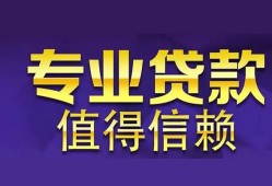成都民间本地身份证贷款-成都民间民间私人借款-成都民间民间短期水钱借款