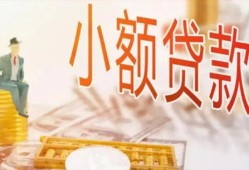 成都民间私借空放短借-成都民间个人贷款额-成都民间私借空放免费上门