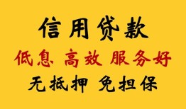 成都民间身份证线下贷款-成都民间民间无抵押借钱-成都民间身份证应急贷款