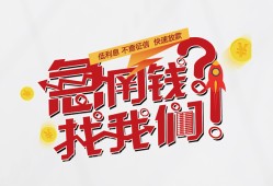 成都民间私借空放先息后本-成都民间贷私借-成都民间空放贷款