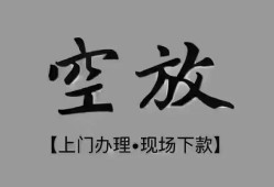 成都民间哪里可以信用贷款-成都民间贷款-成都民间小额私人借贷