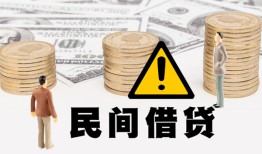 成都民间民间借贷无视黑白-成都民间哪里有民间借贷-成都民间身份证借私借