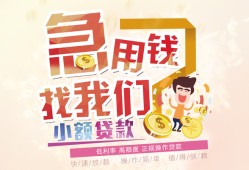 成都民间快速借钱-成都民间个人贷款联系电话-成都民间小额私人借贷
