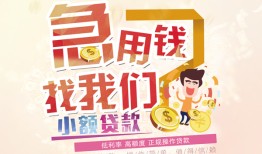 成都民间快速借钱-成都民间个人贷款联系电话-成都民间小额私人借贷