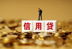成都民间身份证贷款分期-成都民间民间借贷网-成都民间借款短借