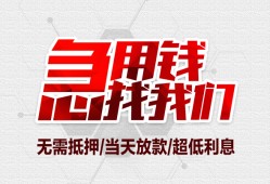 成都民间个人身份证贷款-成都民间私借贷款-成都民间小额贷款电话