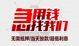 成都民间小额短借-成都民间私借贷-成都民间私人身份证借私借