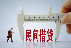 成都民间哪有民间借贷-成都民间民间小额借贷-成都民间贷款