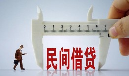 成都民间哪有民间借贷-成都民间民间小额借贷-成都民间贷款