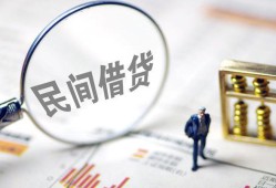成都民间民间借贷网-成都民间贷款网-成都民间借私借