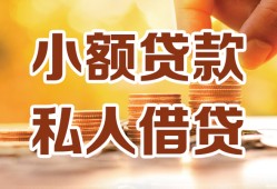 成都民间水钱-成都民间空放私借民间借贷-成都民间个人短借