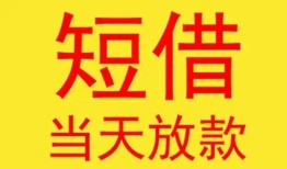 成都民间全天候办理借款-成都民间哪里有民间借贷-成都民间身份证办理贷款