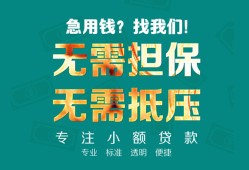 成都民间借私借-成都民间私人借贷-成都民间私人信用贷款