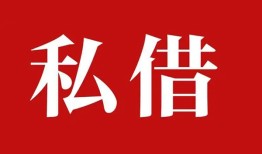 成都民间个人信用贷款-成都民间个人上门小额贷款-成都民间民间借贷无视黑白