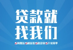 成都民间民间贷款-成都民间空放个人借钱-成都民间哪里可以借钱