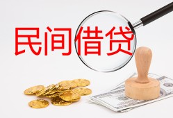 成都民间短借公证-成都民间地区公积金信用贷款-成都民间身份证线下贷款