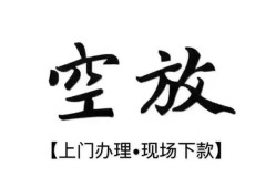 成都民间民间小额借贷-成都民间短借急用钱-成都民间民间借贷当天放款