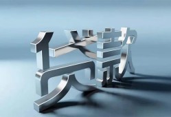 成都民间短借私人-成都民间小额贷款公司-成都民间地区公积金信用贷款