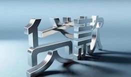 成都民间短借私人-成都民间小额贷款公司-成都民间地区公积金信用贷款