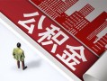 成都民间民间私人借贷-成都民间空放私借民间借贷-成都民间借钱短借