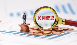 成都民间正规短借-成都民间私借贷-成都民间短借空放