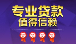 成都民间短借当天借钱-成都民间小额信用贷款-成都民间地区公积金信用贷款