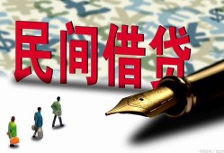 成都民间信用贷款办理-成都民间民间贷款-成都民间短借急用钱