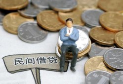 成都民间私人空放二次私借-成都民间私人信用贷款-成都民间网上小额贷款