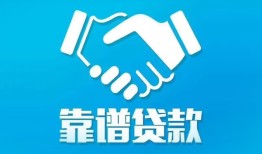 成都民间民间借贷网-成都民间信用贷款-成都民间正规小额贷款
