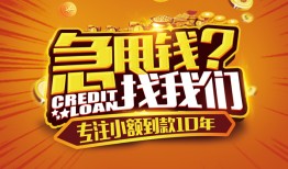 成都民间私借上门放款-成都民间民间借贷无抵押-成都民间哪里可以信用贷款