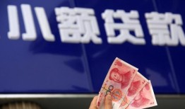 成都民间小额私人借贷-成都民间空放贷款当天下款-成都民间小额短借