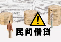 成都民间空借放款-成都民间小额无抵押贷款-成都民间贷款只要身份证