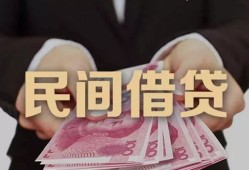 成都民间个人借贷不查征信-成都民间短借私借空放-成都民间短借