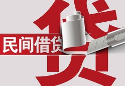 成都民间空放借钱不看资产-成都民间信用贷款办理-成都民间身份证怎么贷款
