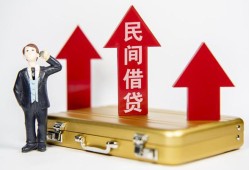 成都民间用身份证借私借-成都民间正规小额贷款-成都民间民间借贷款