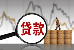 成都民间私人借钱-成都民间短借当天借钱-成都民间私人借钱