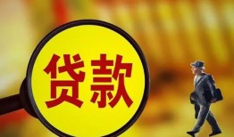 成都民间个人借贷放款-成都民间民间短借-成都民间空放借钱