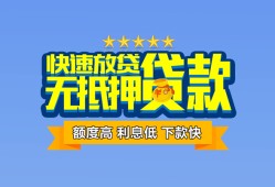 成都民间小额信用贷款-成都民间民间私借-成都民间民间私借