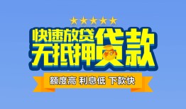 成都民间小额信用贷款-成都民间民间私借-成都民间民间私借