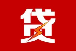 成都民间民间短期私借借款-成都民间哪里可以借钱-成都民间小额贷款