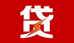 成都民间民间短期私借借款-成都民间哪里可以借钱-成都民间小额贷款