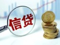 成都民间水钱空放-成都民间私借空放-成都民间小额贷款