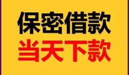 成都民间民间小额借贷-成都民间民间短期私借借款-成都民间短借信贷
