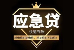成都民间民间借贷当天放款-成都民间小额贷款空放-成都民间私人24小时借钱