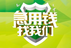 成都民间私借空放直接上门-成都民间小额私人借贷-成都民间贷款信用贷款