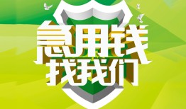 成都民间私借空放直接上门-成都民间小额私人借贷-成都民间贷款信用贷款