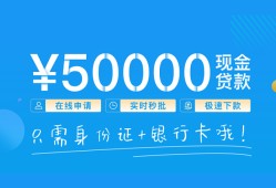 成都民间私借上门放款-成都民间地区身份证贷款-成都民间空放借钱