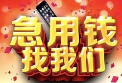 成都民间应急贷款-成都民间押身份证贷款-成都民间私借贷款